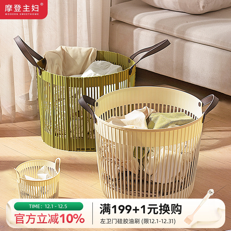 摩登主妇衣篓家用收纳筐收纳桶