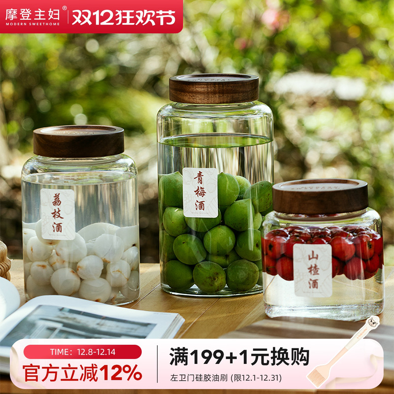 摩登主妇泡酒玻璃瓶杨梅清酒罐