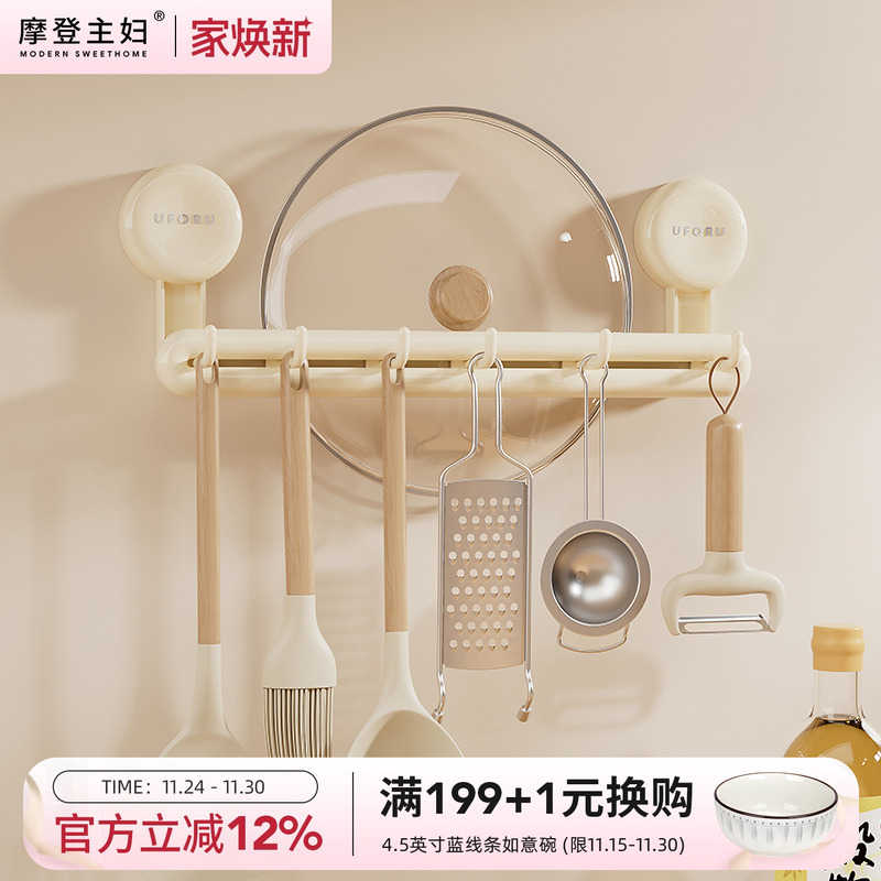 摩登主妇厨房吸盘强力承重挂钩