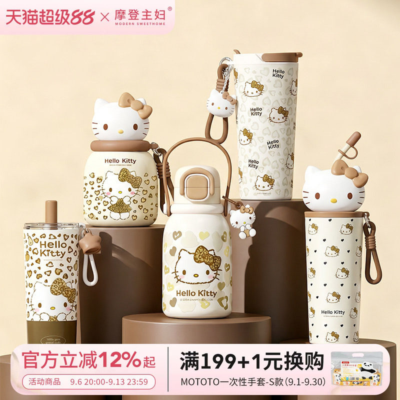 摩登主妇hellokitty大容量保温杯图片