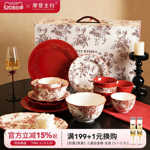 摩登主妇玫瑰假日系列餐具套装