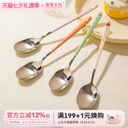 摩登主妇食品级不锈钢儿童喝汤匙