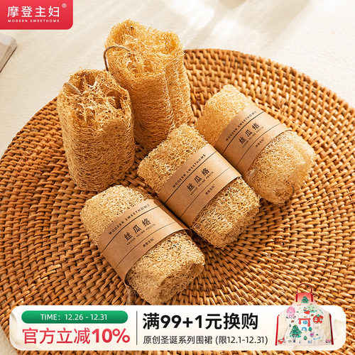 摩登主妇天然刷锅不沾油丝瓜烙