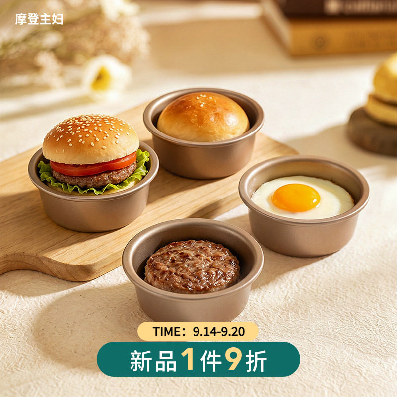 摩登主妇四寸蛋糕烤箱用烘焙模具图片