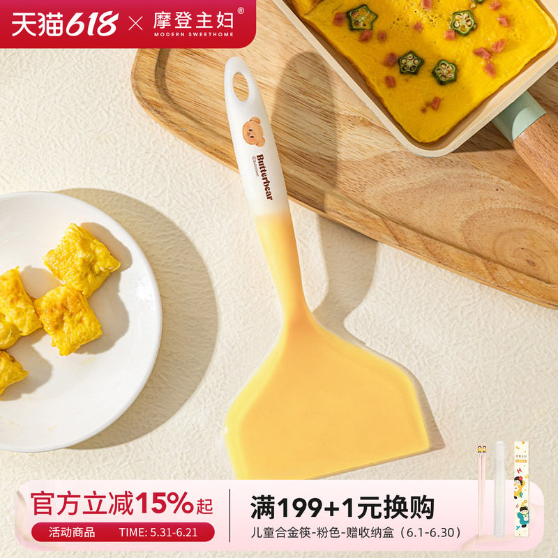 【摩登主妇&黄油小熊】玉子烧铲煎饼烙饼铲子不粘锅专用硅胶锅铲