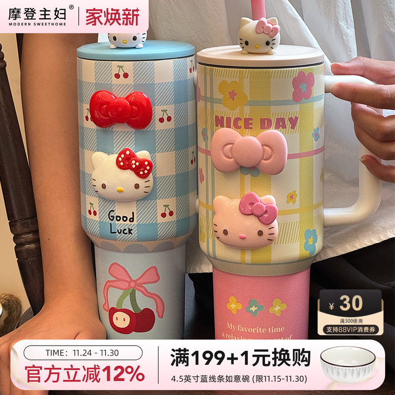 摩登主妇原创保温冰霸杯吸管水杯