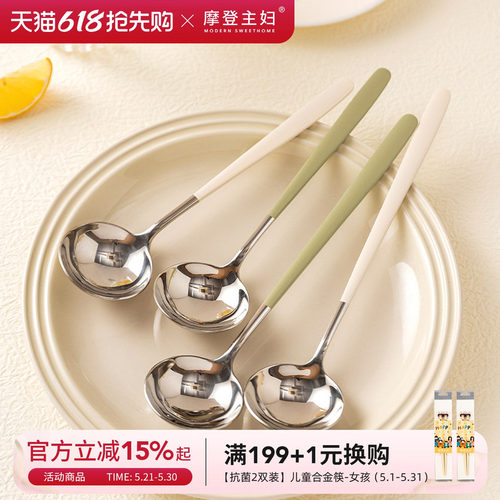 摩登主妇304不锈钢勺子家用吃饭