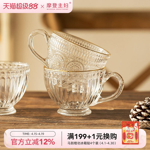 摩登主妇早餐杯带把高颜值