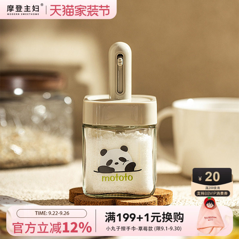 摩登主妇mototo熊猫伸缩调料罐厨房勺盖一体盐罐调味瓶罐套装组合