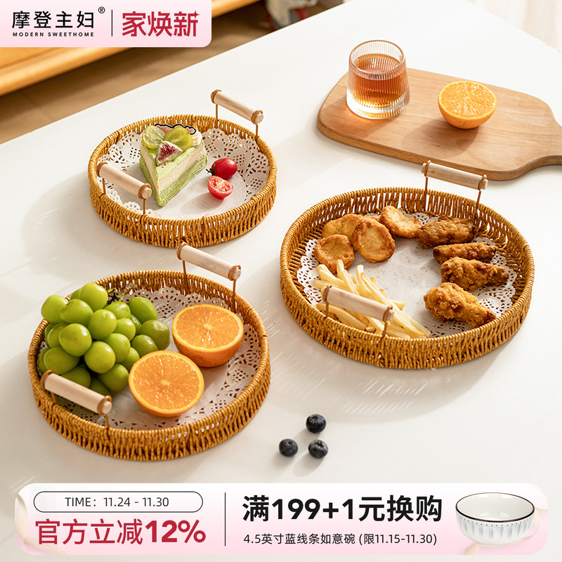 摩登主妇仿藤编水果盘馒头筐家用