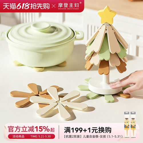 摩登主妇硅胶隔热垫家用碗盘锅垫