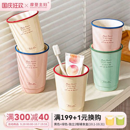 摩登主妇Mellow漱口杯牙刷杯