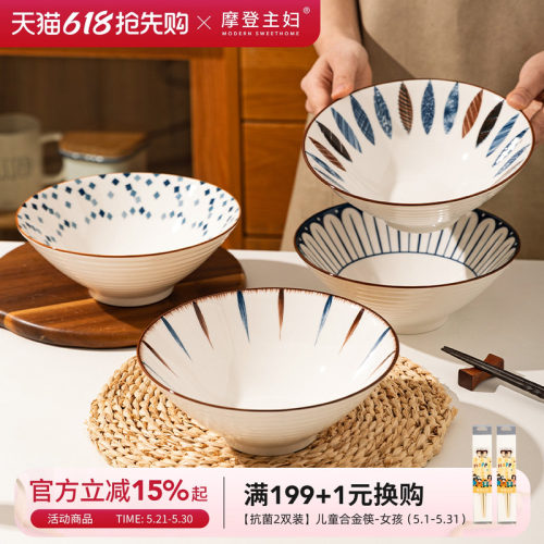 摩登主妇拉面碗汤面碗吃面斗笠碗