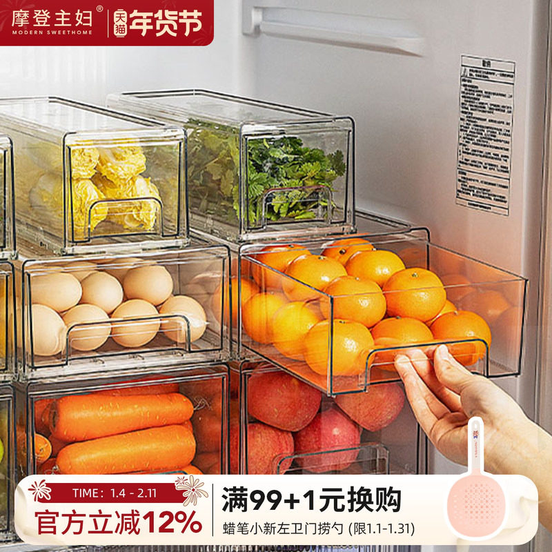 摩登主妇冰箱收纳盒抽屉式整理储物食品级冷藏专用蔬菜鸡蛋保鲜盒,收纳整理,食物收纳盒,淘宝优惠券,粉丝福利购,淘宝优惠卷