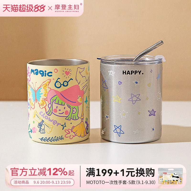 摩登主妇咖啡便携蝴蝶吸管保温杯图片