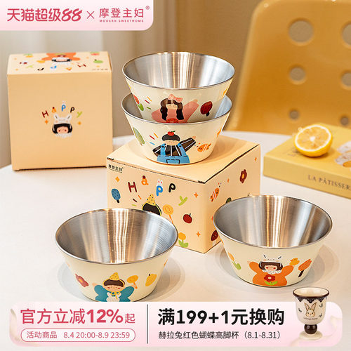 摩登主妇一家三口不锈钢儿童碗