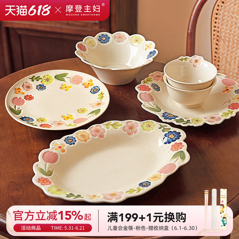 摩登主妇釉下彩漂亮餐具盘子家用碗具饭碗草帽盘浮雕花卉餐盘汤碗