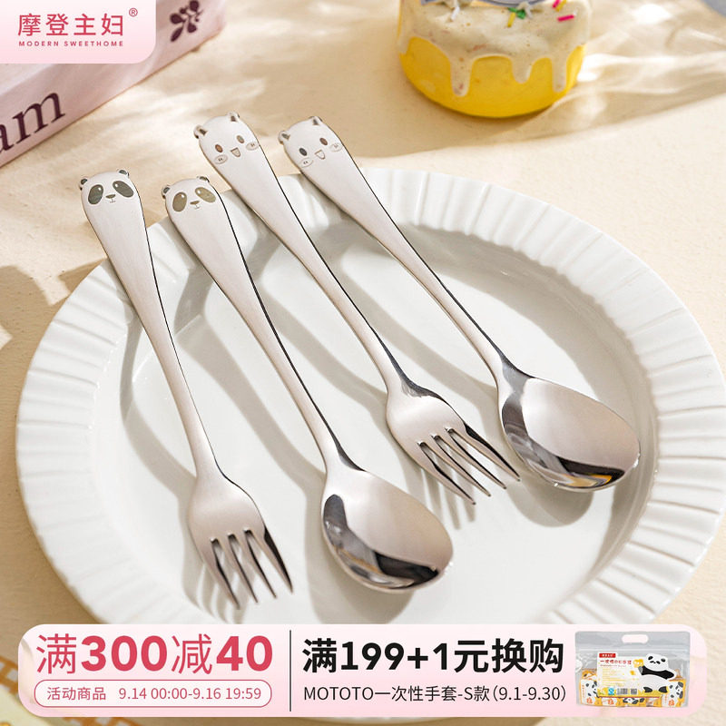 摩登主妇316L不锈钢勺子叉子套装图片