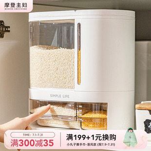 分格米面储存容器食品级家用防虫防潮密封米缸 摩登主妇米桶按压式