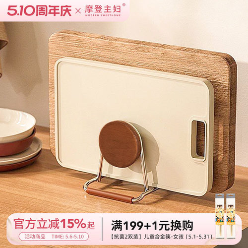 摩登主妇中古风多用途锅盖砧板架