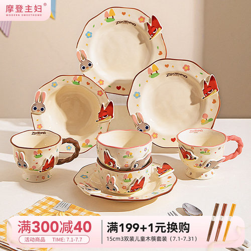 摩登主妇疯狂动物城碗盘餐具盘子