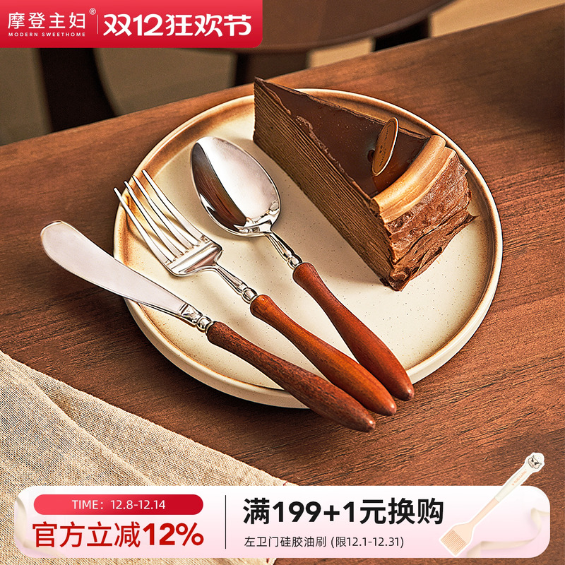 摩登主妇304不锈钢西餐餐具刀叉