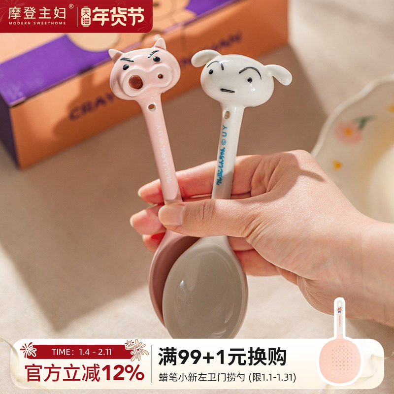 【摩登主妇&蜡笔小新】左卫门陶瓷勺子长柄家用卡通汤勺可爱调羹,餐饮具,调羹/饭勺,淘宝优惠券,粉丝福利购,淘宝优惠卷