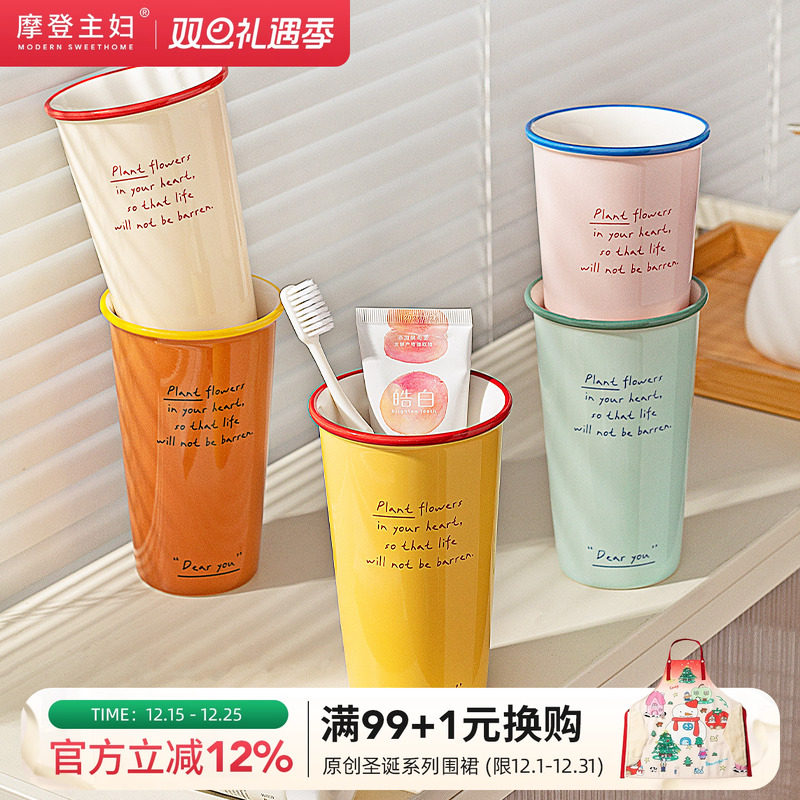 摩登主妇Mellow漱口杯牙刷杯家用牙杯牙缸特别好看的陶瓷洗漱杯