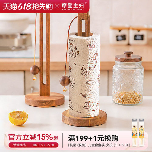 摩登主妇厨房纸巾架立式木质挂架