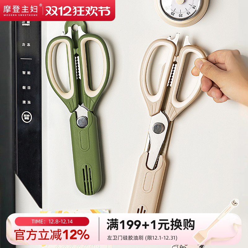 摩登主妇摩登主妇多功能剪鸡骨头