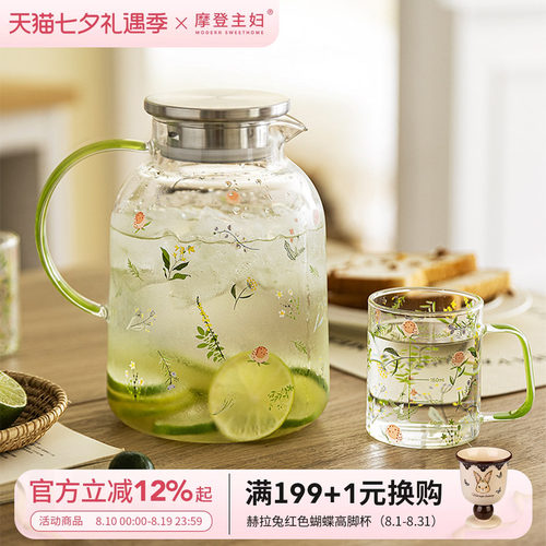 摩登主妇玻璃冷水壶高硼硅凉水壶