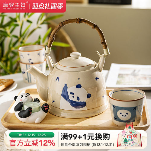 摩登主妇熊猫新婚乔迁茶壶套装