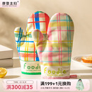 摩登主妇防烫加厚手套厨房家用隔热烘焙工具耐高温烤箱微波炉专用