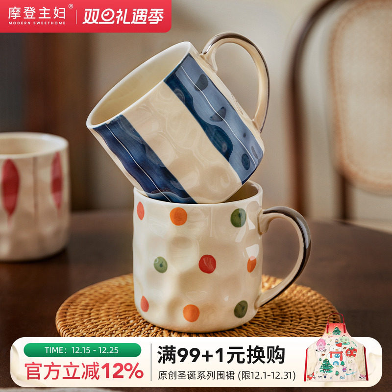 摩登主妇陶瓷马克杯一家四口釉下彩家用喝水杯子情侣办公室咖啡杯