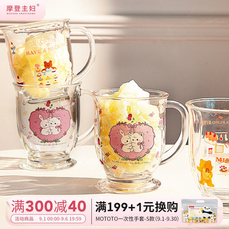 摩登主妇奶茶玻璃杯高脚杯咖啡杯图片