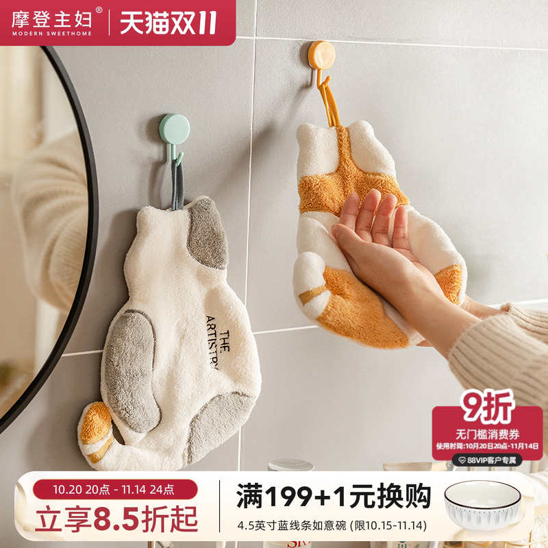 摩登主妇猫咪擦手巾挂式珊瑚绒洗手巾儿童可爱毛巾手帕厨房擦手布