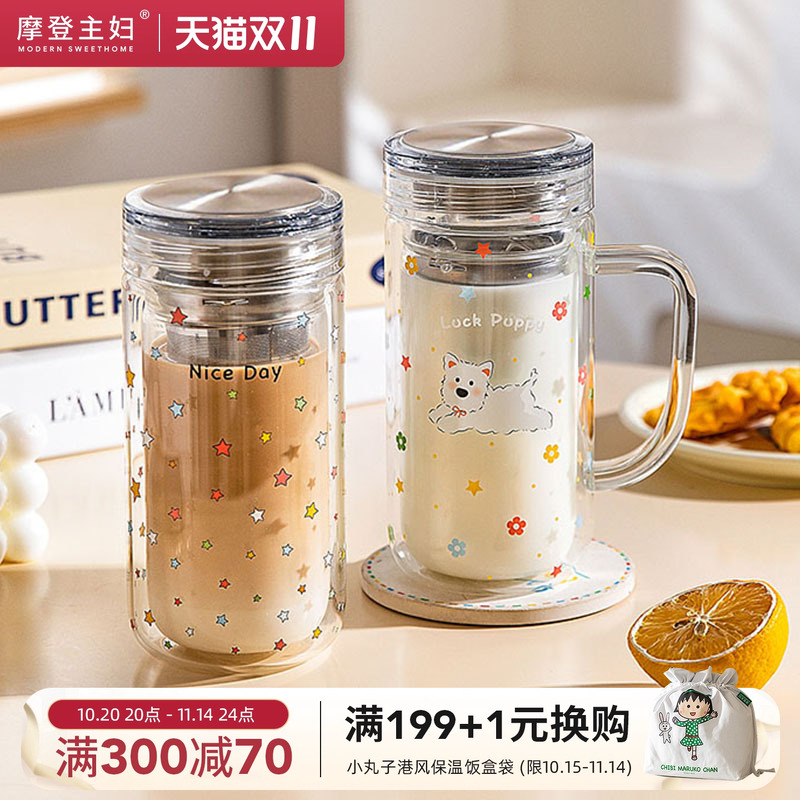 摩登主妇双层玻璃杯带盖咖啡杯子