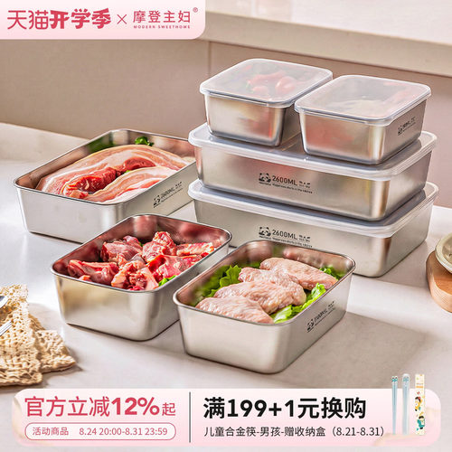 摩登主妇mototo不锈钢备菜盘餐具