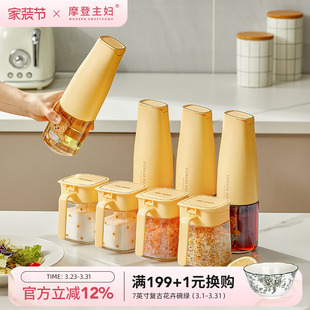 调料盒厨房盐罐油壶调味瓶罐调料组合套装 摩登主妇&黄油小熊