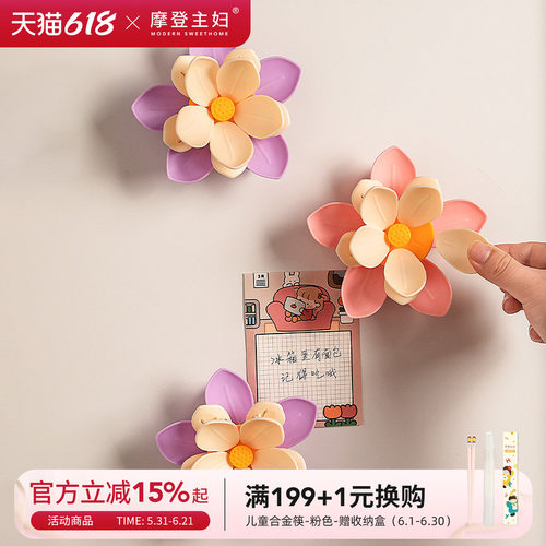 摩登主妇磁吸封口夹冰箱贴食品袋