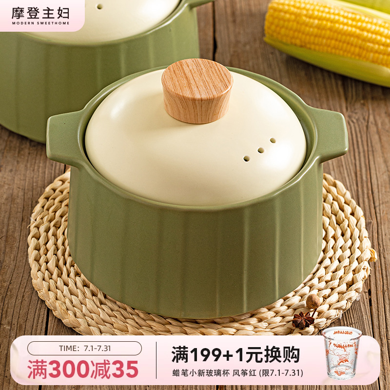 摩登主妇砂锅炖锅煲汤家用耐高温燃气灶专用干烧不裂陶瓷沙锅汤锅