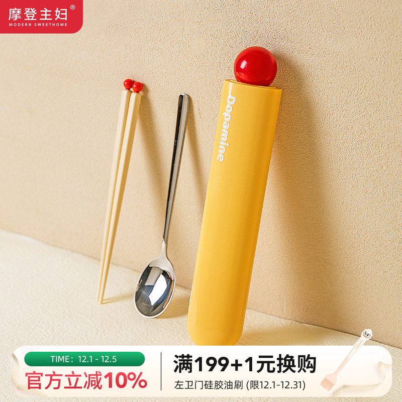 摩登主妇筷子勺子套装一人用餐具