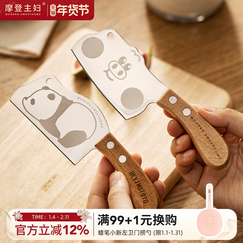 摩登主妇mototo熊猫迷你水果刀厨房家用儿童切菜刀水果辅食小菜刀,厨房/烹饪用具,菜刀,淘宝优惠券,粉丝福利购,淘宝优惠卷