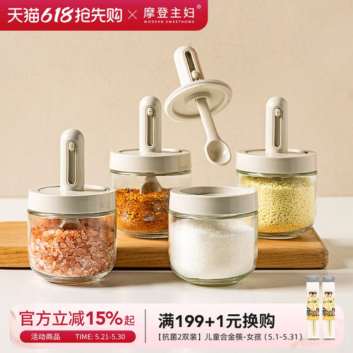 摩登主妇勺盖一体伸缩调料罐