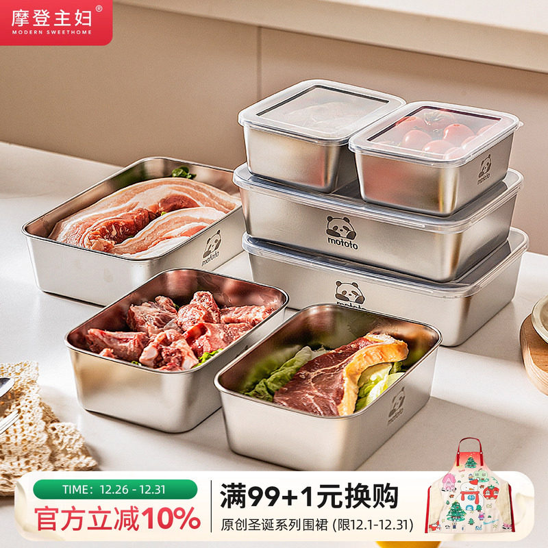 摩登主妇304食品级不锈钢备菜盘长方形盘子家用保鲜盒火锅配菜盘
