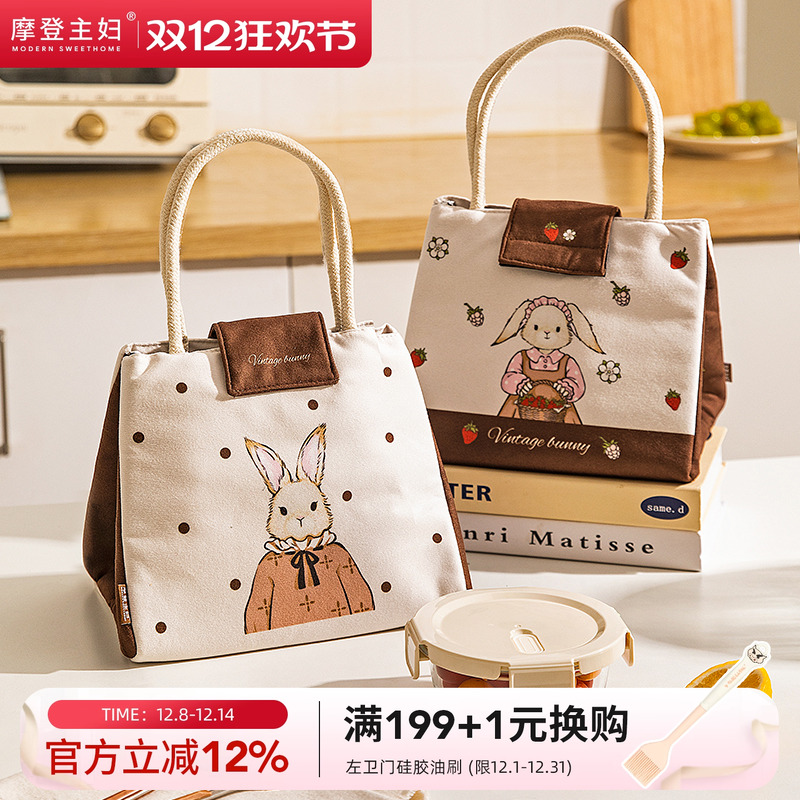 摩登主妇赫拉兔保温饭盒手提袋子