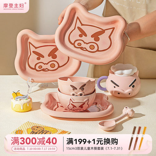 摩登主妇蜡笔小新左卫门碗盘餐具