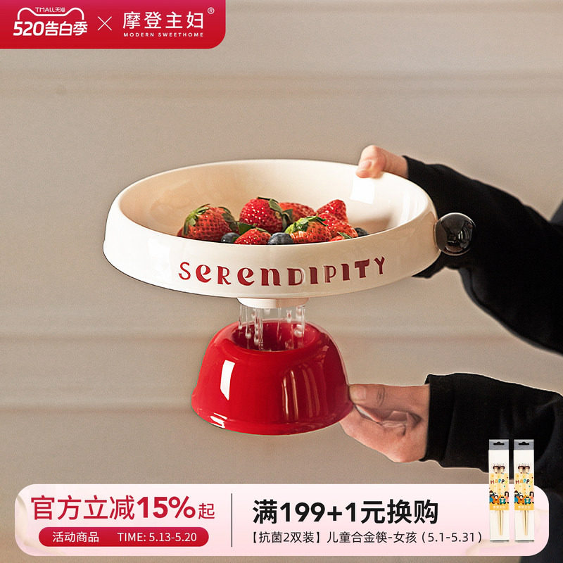 摩登主妇水果盘客厅茶几家用沥水高颜值糖果干果盘家居好物零食盘