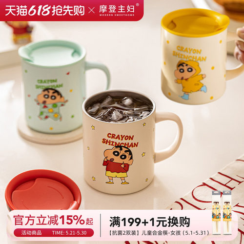 摩登主妇不锈钢保冷保温杯马克杯