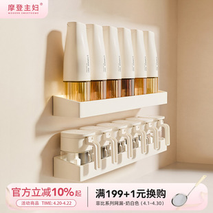 摩登主妇厨房油壶调料品组合套装壁挂式调味瓶罐收纳盒调料置物架